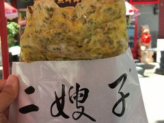 -清真·二嫂子煎饼果子(鼓楼旗舰形象店)