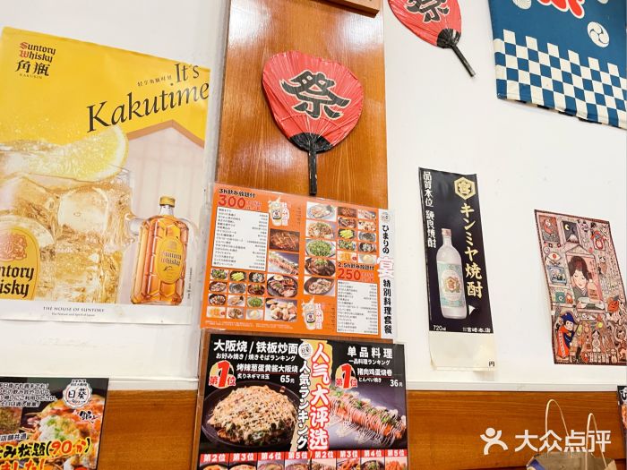 日葵 大阪烧ひまり(仙霞路店)图片