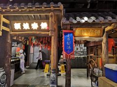 门面-额娘·春饼烤鸭(天鸿店)