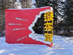 -绥芬河国门景区