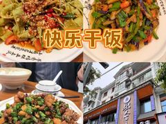 -黔人百味.贵州菜
