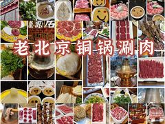 -丁卯•铜锅涮肉(工体店)