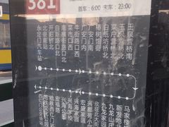 -永定门长途汽车站