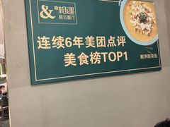 -相遇·川湘融合菜(丹阳吾悦广场店)