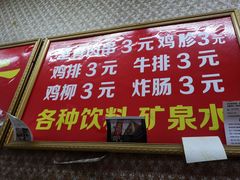 -二七友名焖子铺