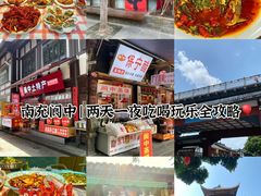 -阆辣荟餐饮(老味道8年·古城店)