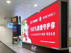 -杭州萧山国际机场