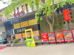 -吴越荣记·苏州菜·松鼠桂鱼(斜塘老街店)