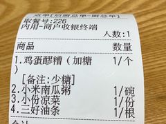 -三好食堂(煎饺·馄饨·肉饼米线·盛世广场店)