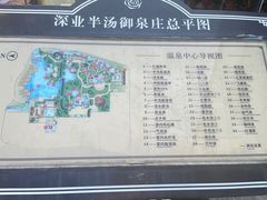 -深业半汤御泉庄温泉