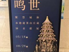 -呼和浩特博物馆