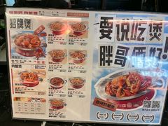 -胖哥俩肉蟹煲(济南世茂国际广场店)