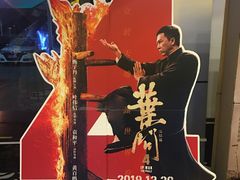 -华夏太古巨幕影城(贺龙广场店)