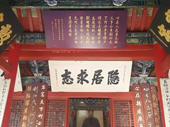 -南阳卧龙岗武侯祠