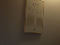 -筋骨堂热敷推拿按摩(招商花园城店)