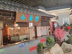 -小菜园新徽菜(苏州繁花中心店)