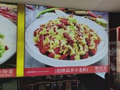 -川流不息·地道川菜·小龙虾(松东路店)