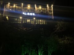 -上席擂茶·新中式青年茶馆(古城店)