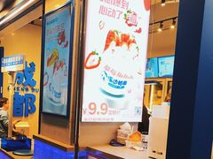 -溪边姑娘·拉丝酸奶水果捞(春熙路店)