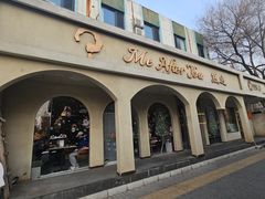 -LA JOLLA 墨西哥餐厅(学院路店)