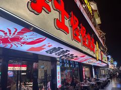 -学士怪怪龙虾·川菜·烧烤(学士街店)