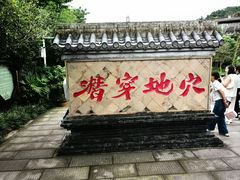 -燊海井
