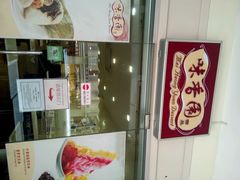 android_upload_pic-味香园传统甜品店(牛车水店)