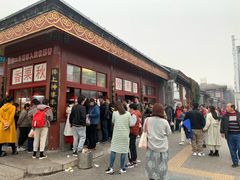 门面-秋栗香(地安门店)