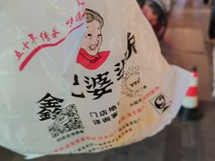 -鑫记婆婆兔·兔头(春熙店)