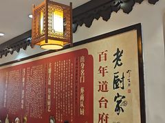 -老厨家(友谊路总店)