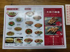 -韩师傅老大同刀削面(北苑路店)