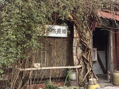 -斯多格书乡(北京大学畅春园店)
