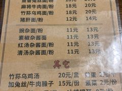 -下面馆