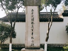-南京中国近代史遗址博物馆(南京总统府)