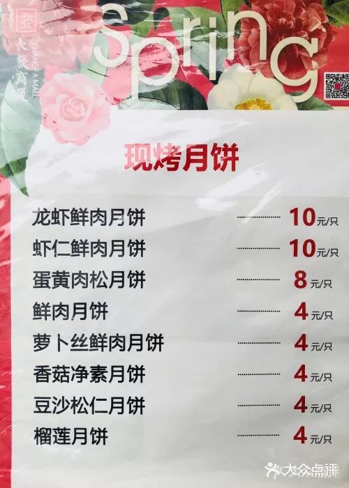 长发西饼(临顿路店)菜单图片