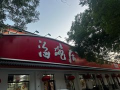 -海碗居老北京炸酱面(增光路店)