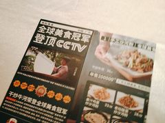-山顶沙河粉-粤菜馆(凯旋店)