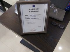 -肆兮眼镜·蔡司·徕卡战略合作店(大坪店)