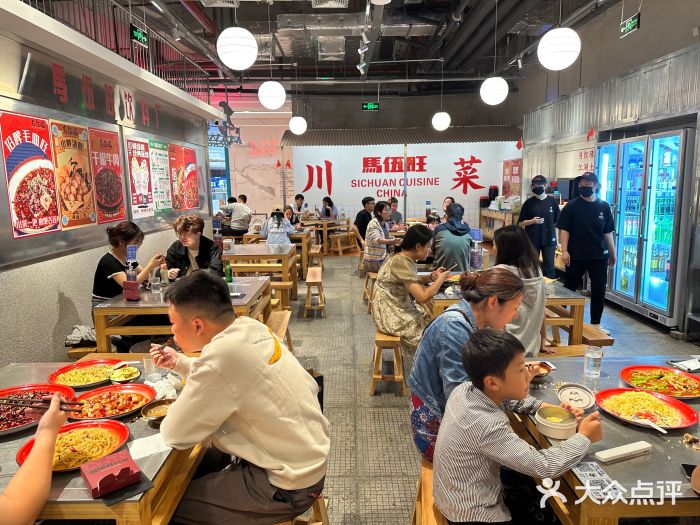 馬伍旺川菜(金象城店)图片