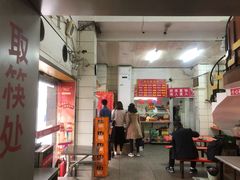 门面-易记皮肚面(明瓦廊店)