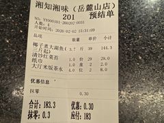 -湘知湘味(岳麓山店)