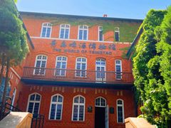 -青岛啤酒博物馆