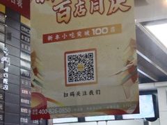 -新丰小吃(中山中路分店)