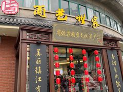 -面艺世家(驸马街店)