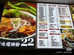 -家味螺蛳粉&烤鱼(五角场店)