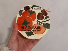 -辛一·铜锣烧(大宁久光店)