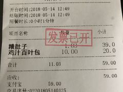 账单-老人和饭店(淮海中路店)
