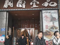 门面-湘厨壹品(芙蓉广场店)