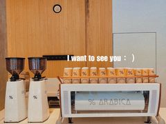 -% Arabica阿拉比卡咖啡烘焙工坊