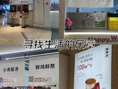 -炖物24章·顺时轻养茶(黄龙店)